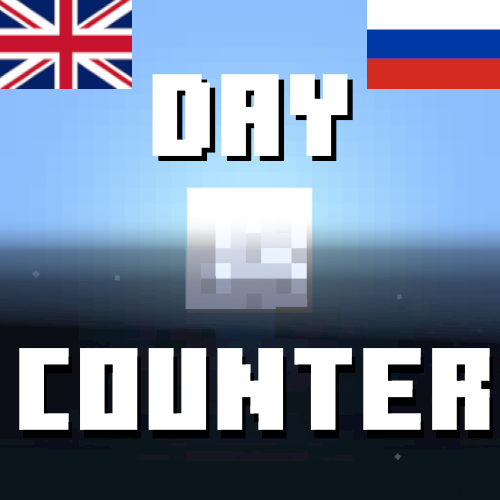 Simple Day Counter