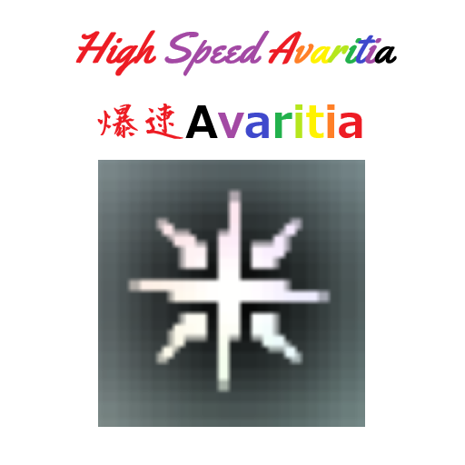 High Speed Avaritia 