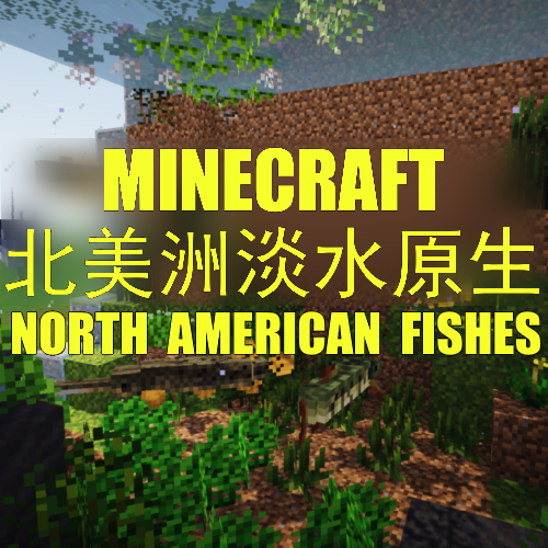 North American fishes logo