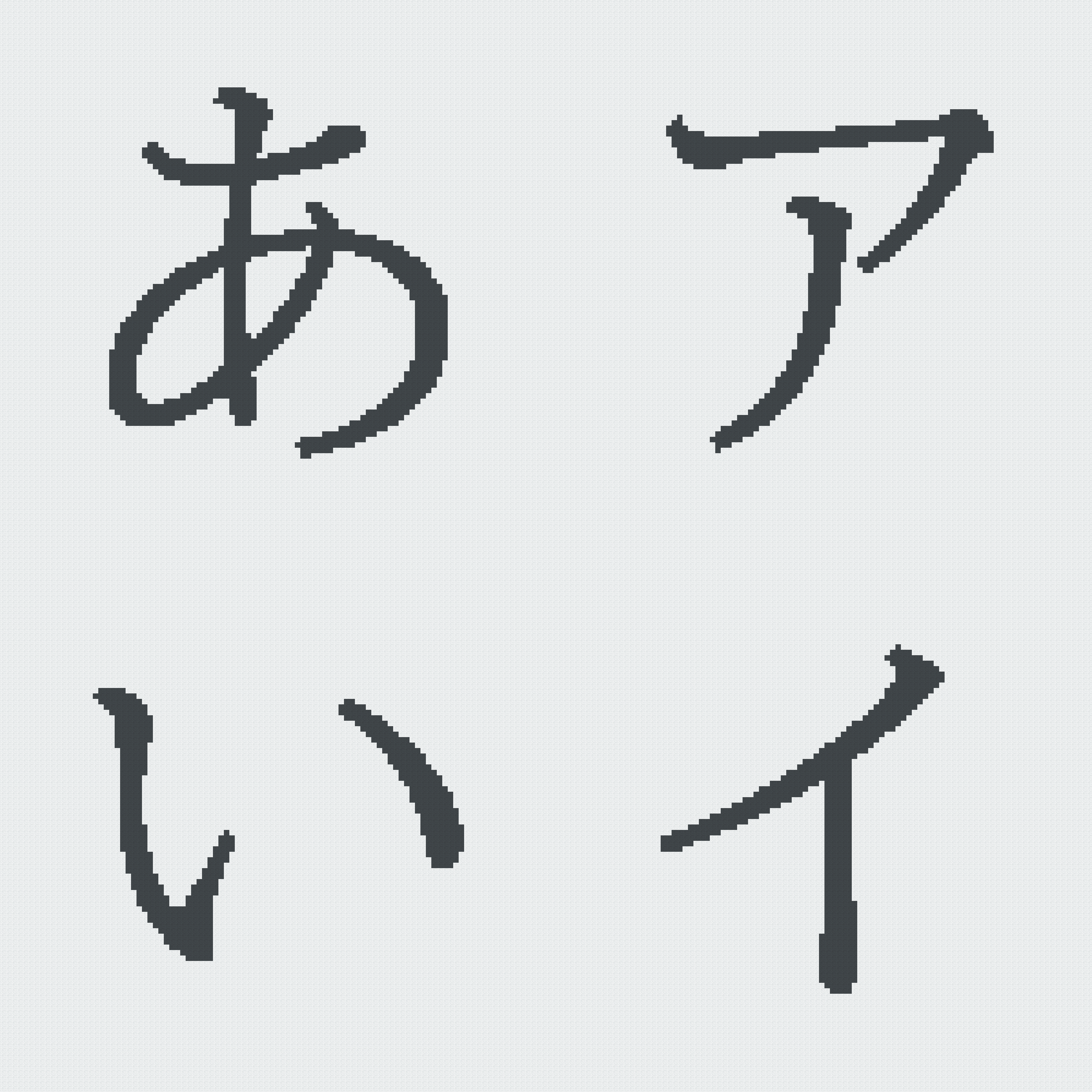 Japanese syllabary