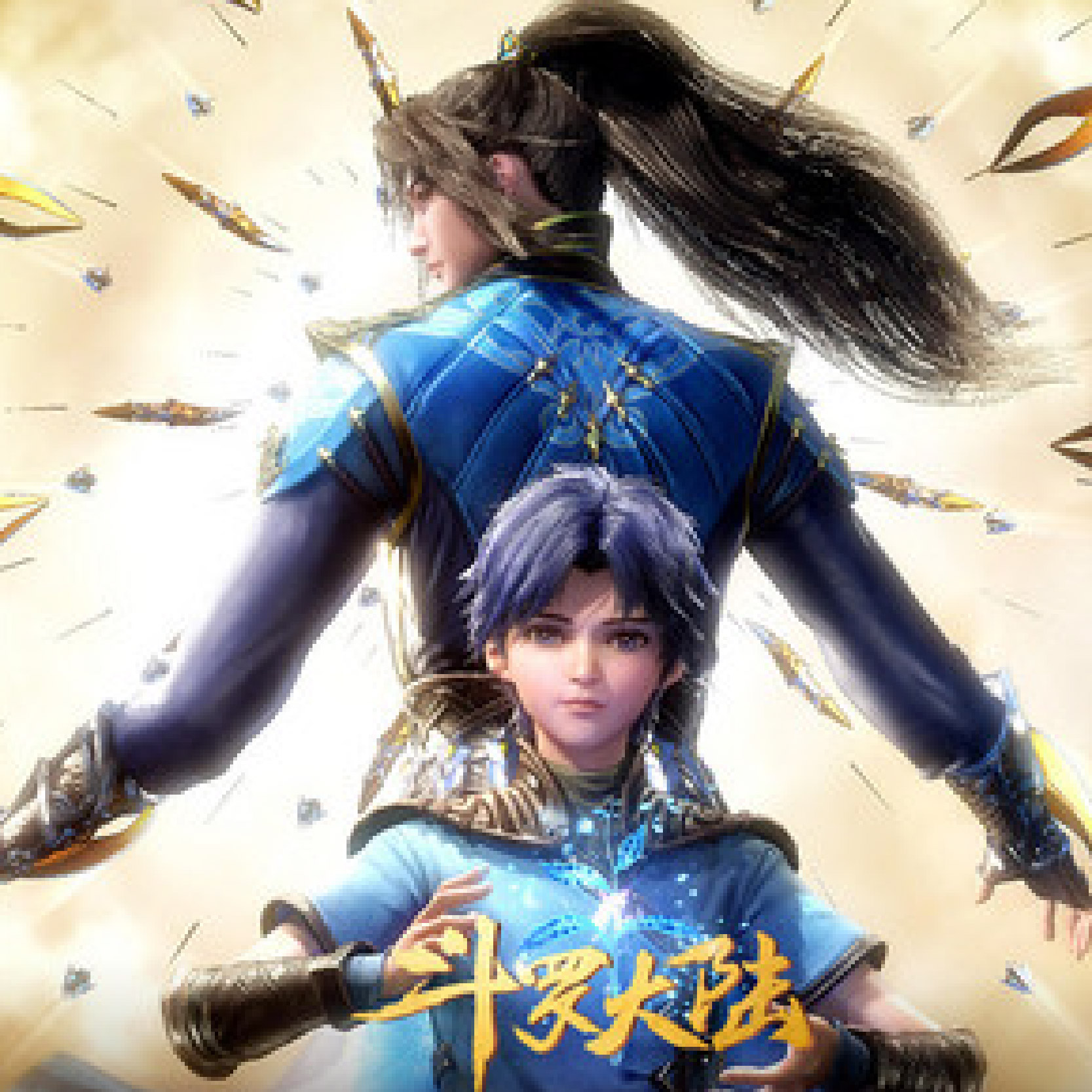 Douluo Continent [斗罗大陆] by  huasehua