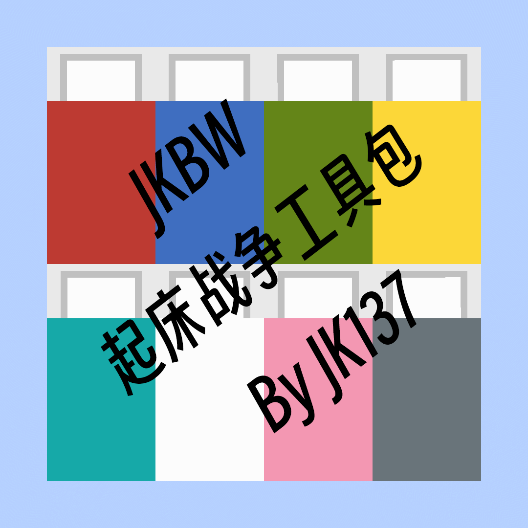 JK's BedWars ToolPack logo