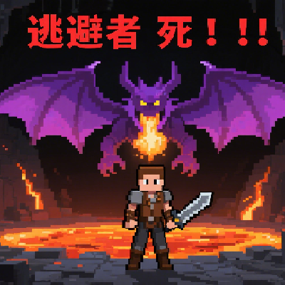 [BH]Boss Hatred - 首领仇恨