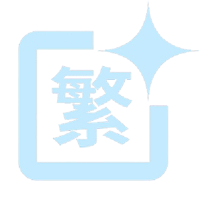 Microdaery's Translator 繁中翻譯