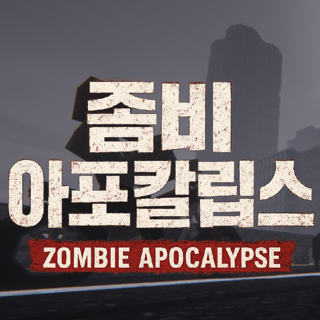 ZAo Zombie Apocalypse / 자오 좀비 아포칼립스 logo