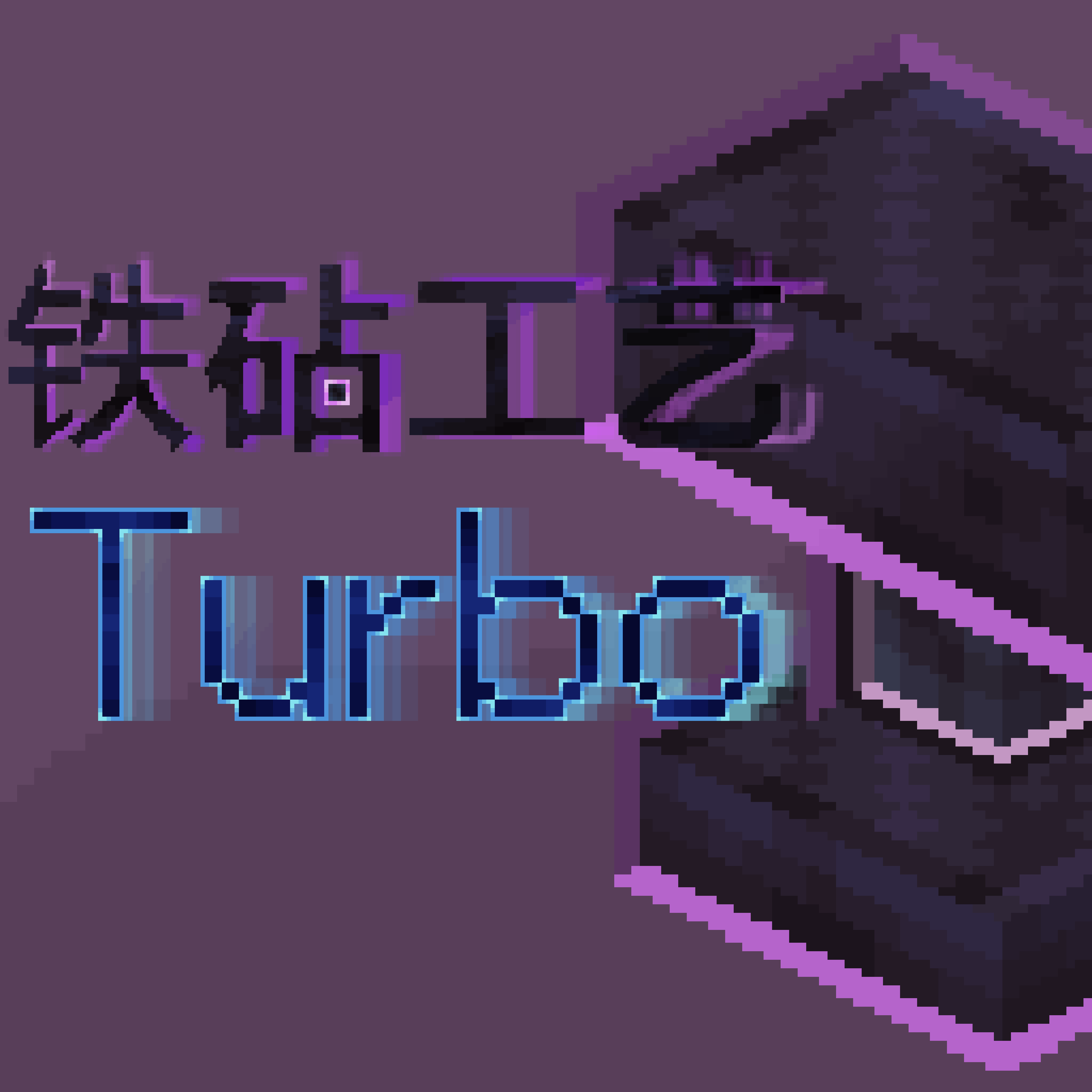 AnvilCraft-Turbo logo