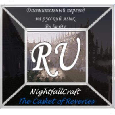 Русификатор для модпака NightfallCraft — The Casket of Reveries