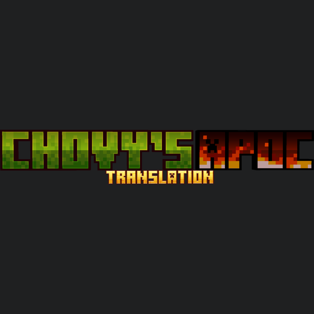 Chovy's Apocalypse translation logo