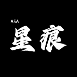 Xinghen_UE member profile picture