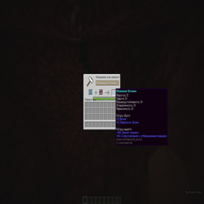 UnBlockEnchant