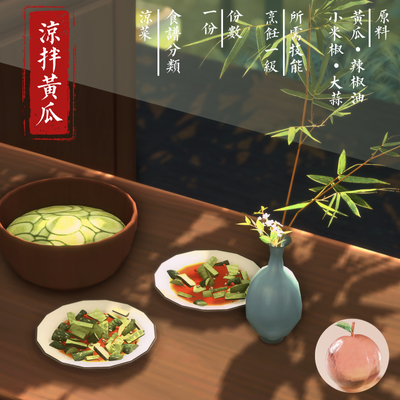 【Chinese Cuisine】 Recipe — Cucumber Salad | 【中华美食】食谱——凉拌黄瓜