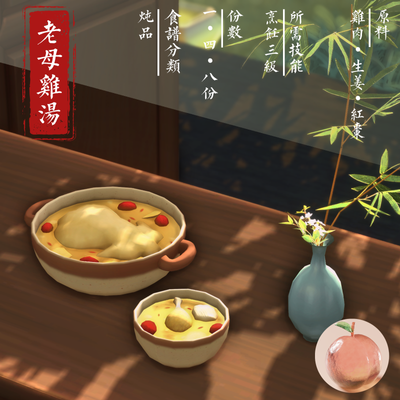 【Chinese Cuisine】 Recipe — Old Hen Soup | 【中华美食】食谱——老母鸡汤