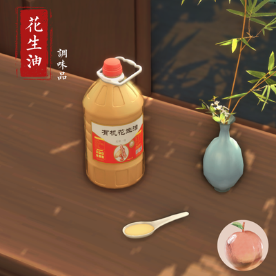 【Chinese Cuisine】 Ingredient — Peanut Oil | 【中华美食】原料——花生油