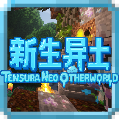 Neo Otherworld Compatibility Fix logo