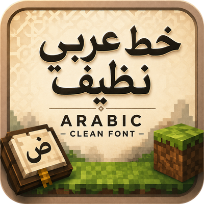 Arabic Clean Font (32x) logo