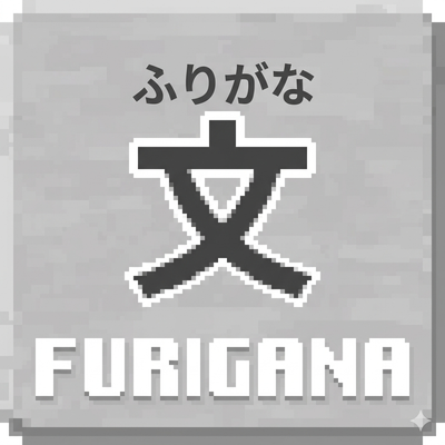 Furigana for Japanese
