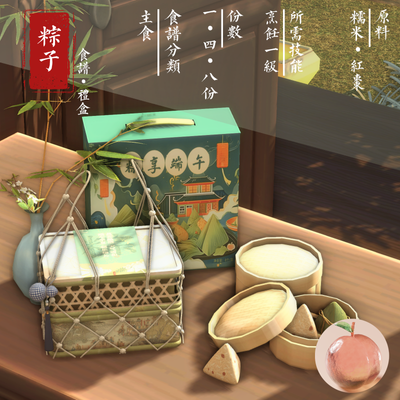 【Chinese Cuisine】 Recipe&Gift Box — Zongzi | 【中华美食】食谱&礼盒——粽子