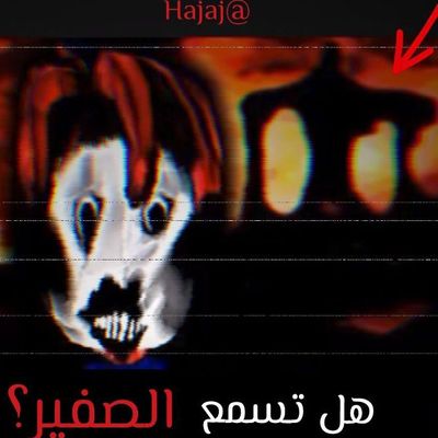 "Do You Hear the Whistle Bedrock Edition - Analog Horror Addon" logo