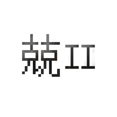 兢II(Dust Trench)