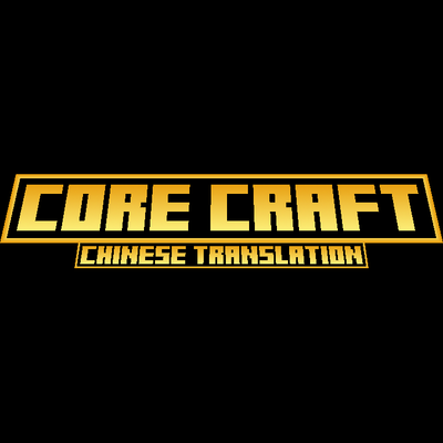 Core Craft-Chinese Translation logo
