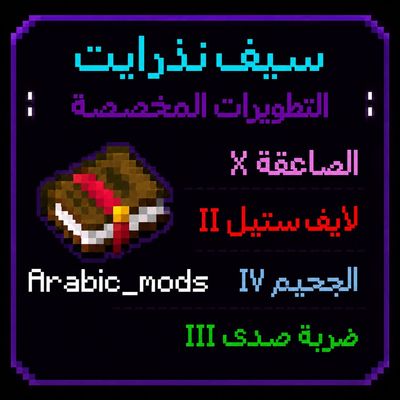 Overpowered (OP) -  التطويرات الخارقة