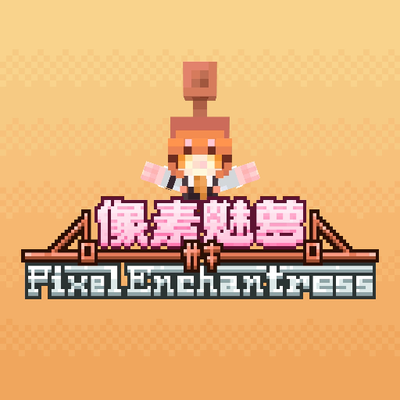 像素魅萝Pixel Enchantress