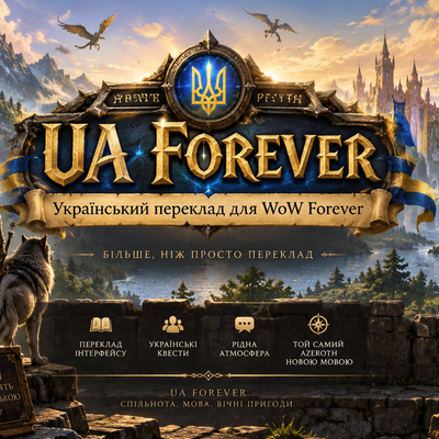 UA_Forever addon image logo