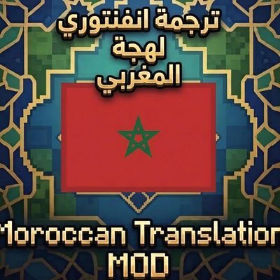 Moroccan Translation