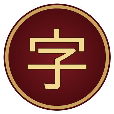 WoW Forever Japanese Voice: Levels 11-20 logo
