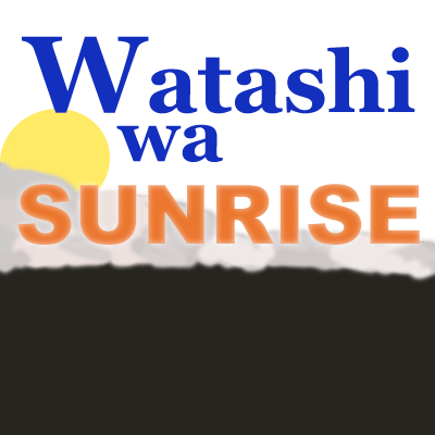 Watashi wa Sunrise