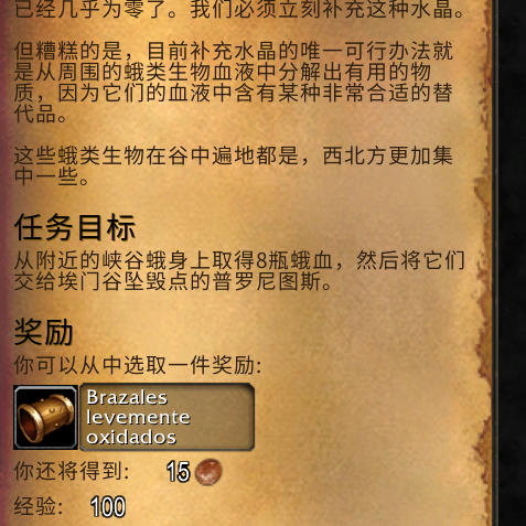 Quest Translator - Chinese - World of Warcraft Addons - CurseForge