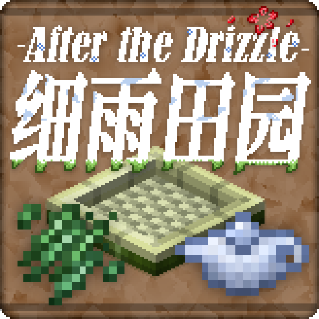 After the Drizzle logo