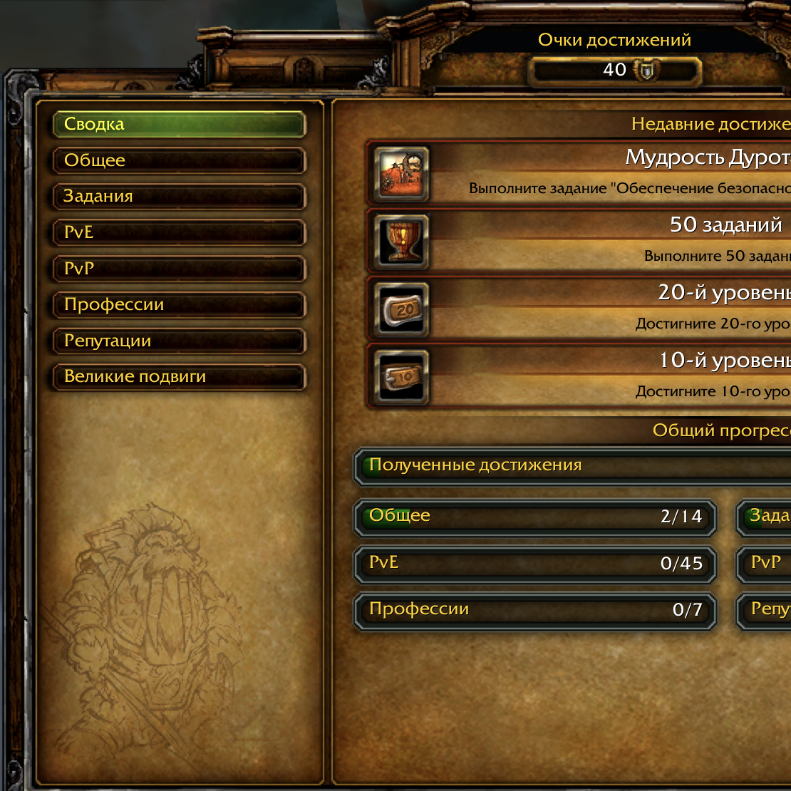 Classic Achievements - World of Warcraft Addons - CurseForge