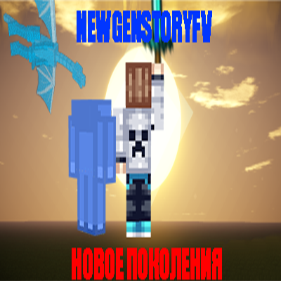 NewGenStory FV