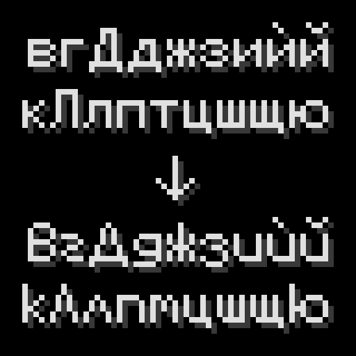 Bulgarian Cyrillic font (Българска кирилица) - Files - Minecraft ...