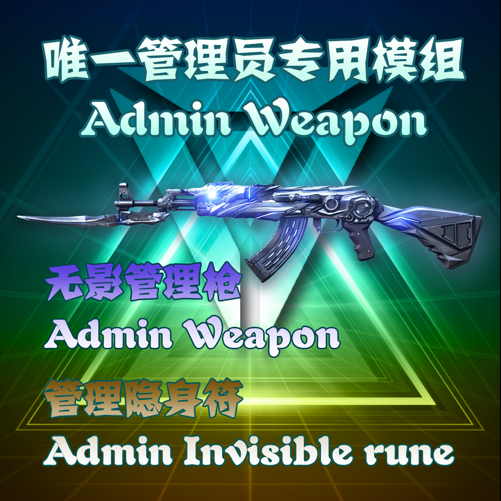 [Weiyi] Admin Weapon Ark Survival Ascended Mods