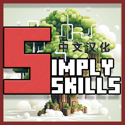 [Datapack] Simply Skills Chinese Localization Datapack project avatar