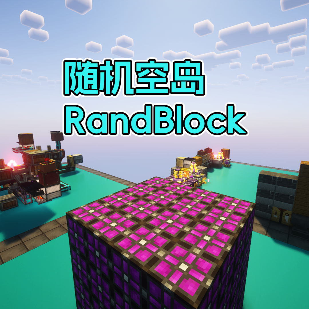 RandBlock