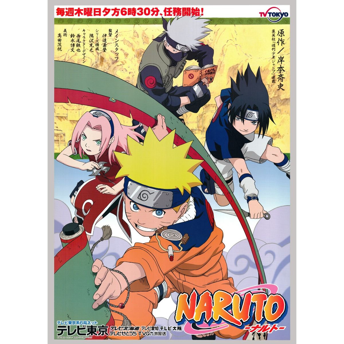 ZWYLD'S Naruto Adventures