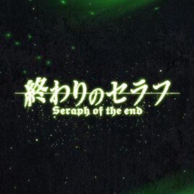 seraph of the end