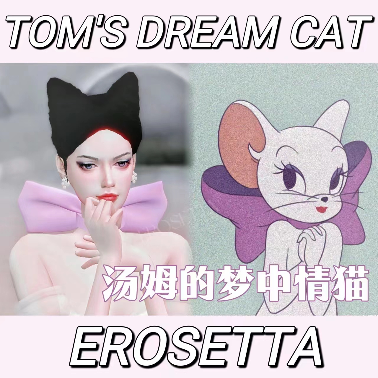 [ERosetta] Dream Cat - Bow Tie logo