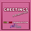 GREETINGS [NeedCoffee4That] — ITALIAN TRANSLATION logo