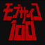 Mob Psycho 100 logo