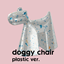 Doggy chair - Plastic ver. logo