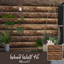 Wood Wall #46 logo