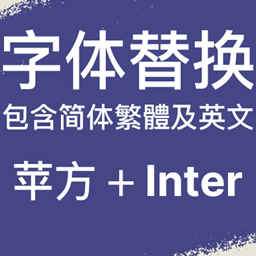 Chinese Font Default Replacement project image