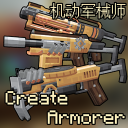 [TaCZ]Create Armorer