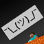 Shrugger logo