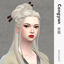 [SixCirclesCC] Chinese Hairstyle - Cangyan