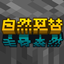 Spontaneous-Replace: Terriforest logo